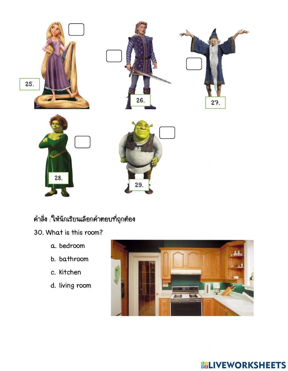 ข้อสอบปลายภาค ม.1