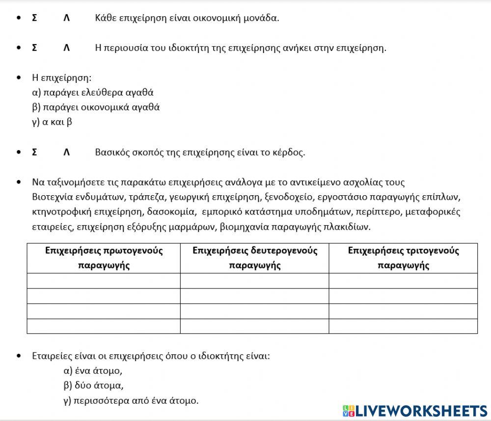 ΛΟΓΙΣΤΙΚΗ 111, 112