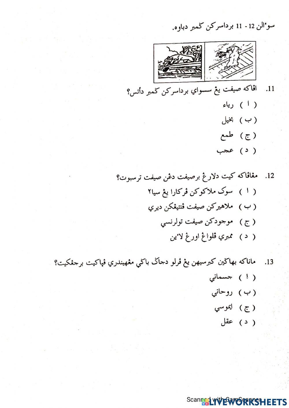 Latihan Akhlak Tahun 6