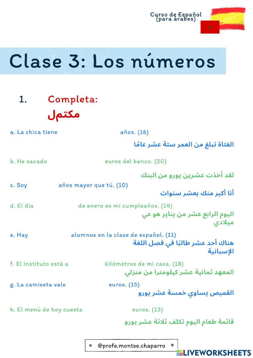 Curso de español (para árabes) ejercicios