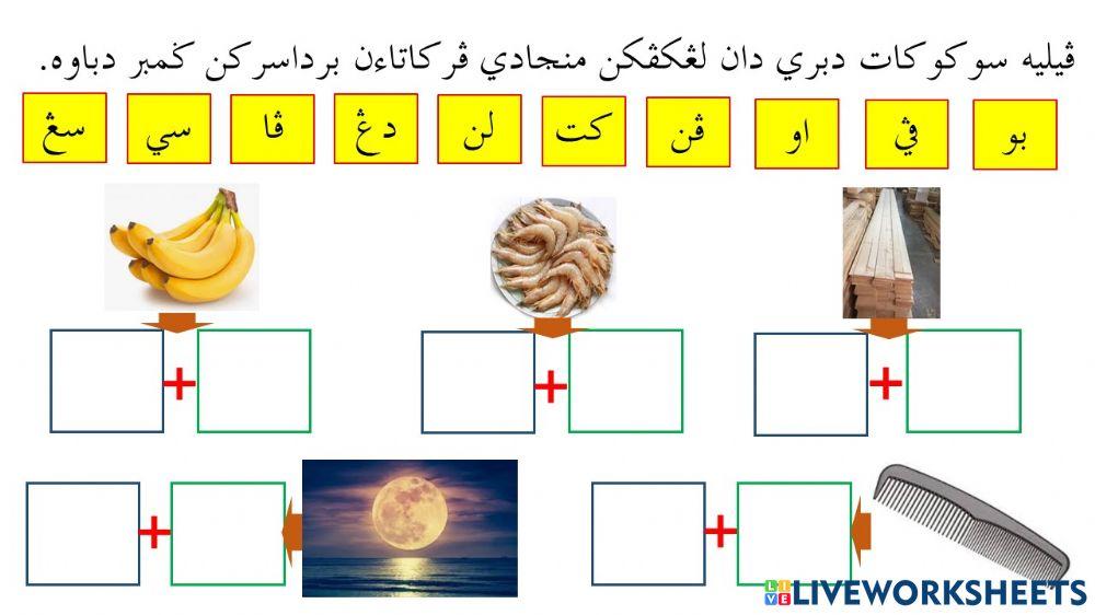 Latihan 2 Perkataan Sukukata Terbuka Tertutup