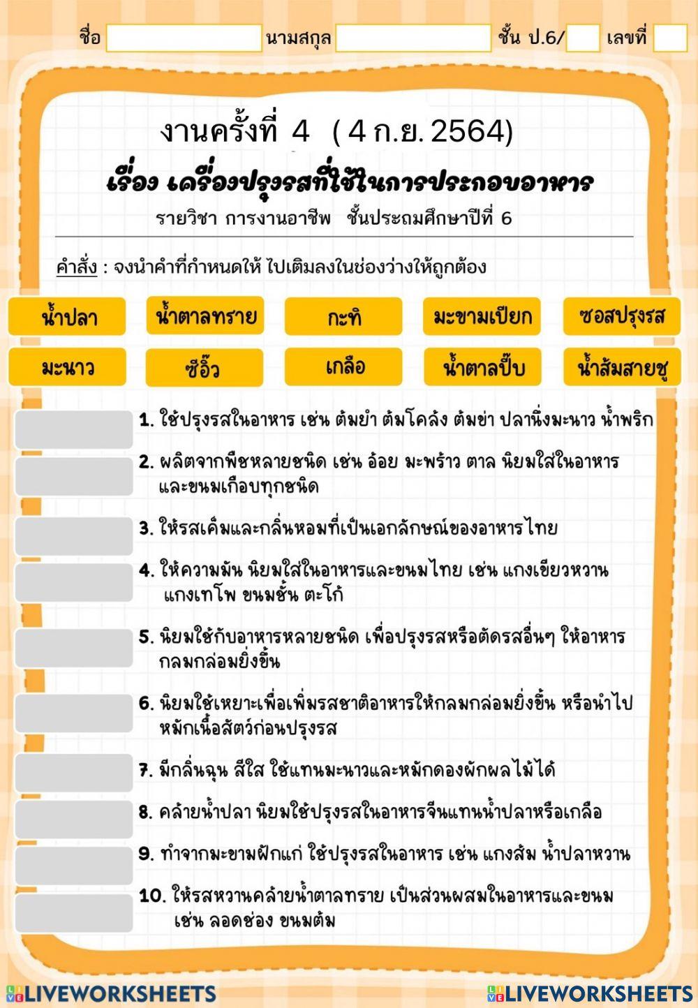งานที่ 4