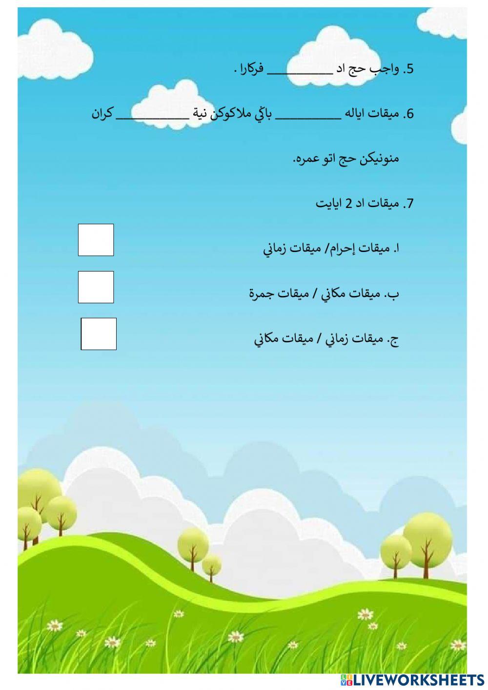 Latihan ulangkaji haji  & umrah