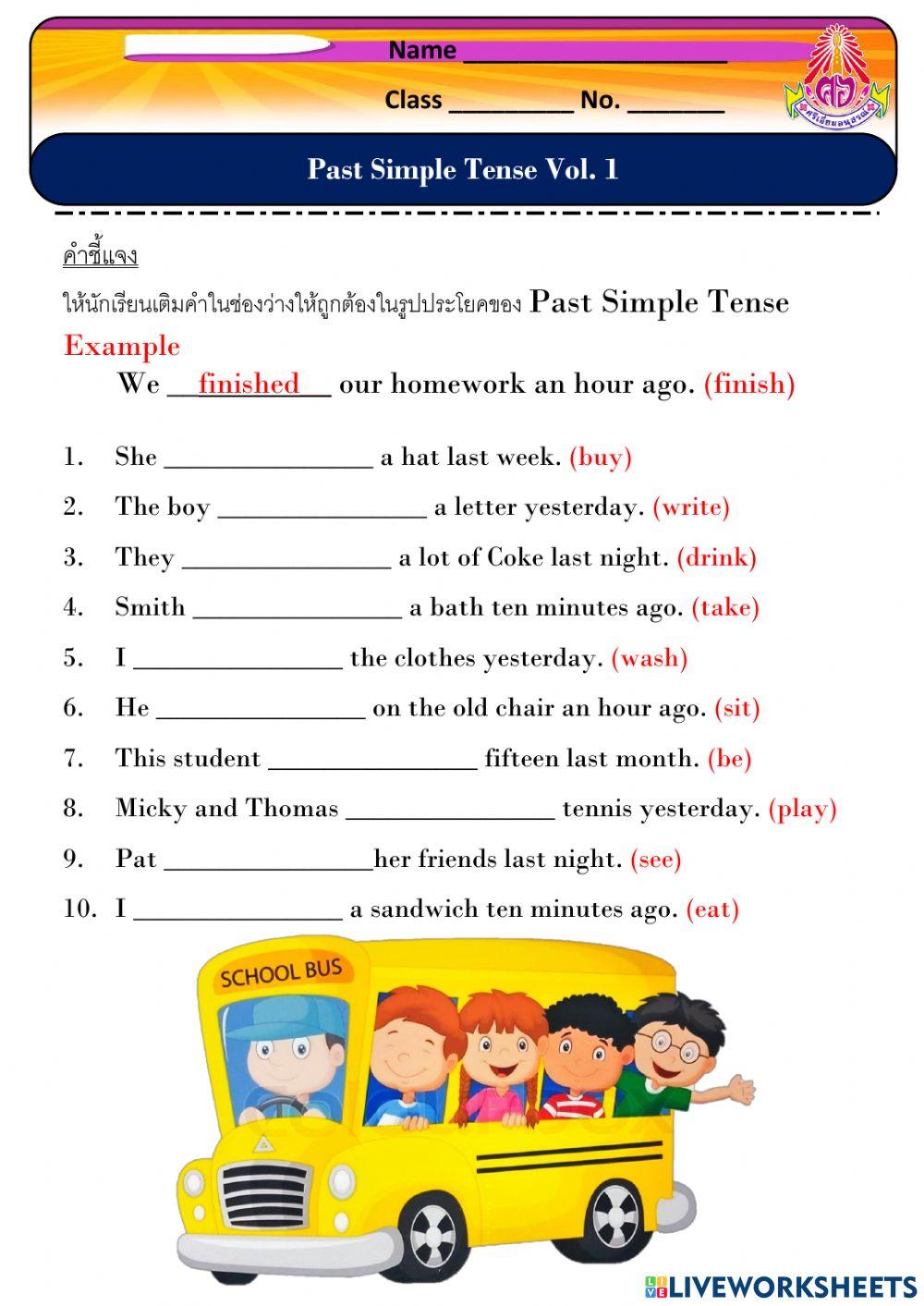 Past Simple Tense