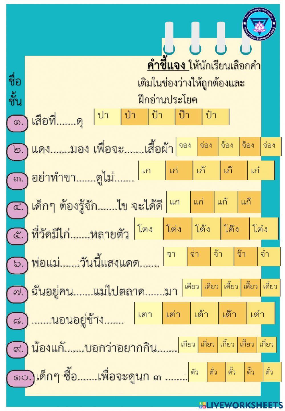 คำนี้มีความหมาาย อักษรกลาง