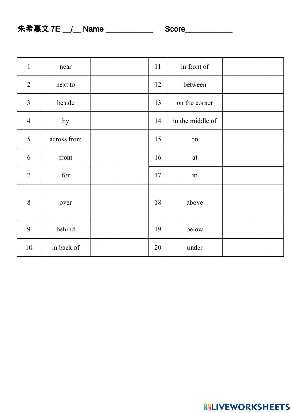 地方介係詞(中)