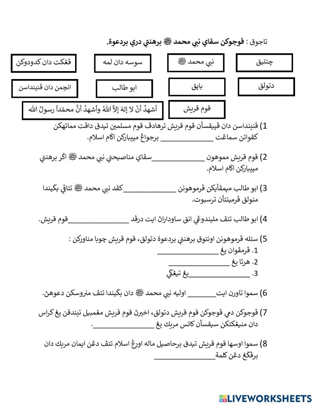 Latihan tarikh dh 5 (P1)