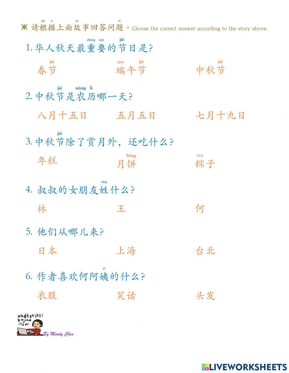 华语第四册第12课