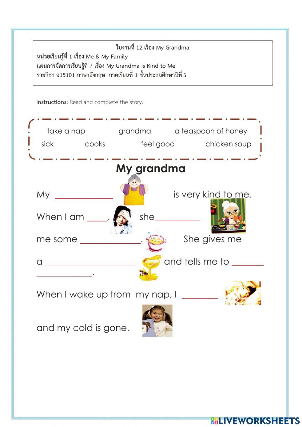ใบงาน My Grandma is Kind to Me 1