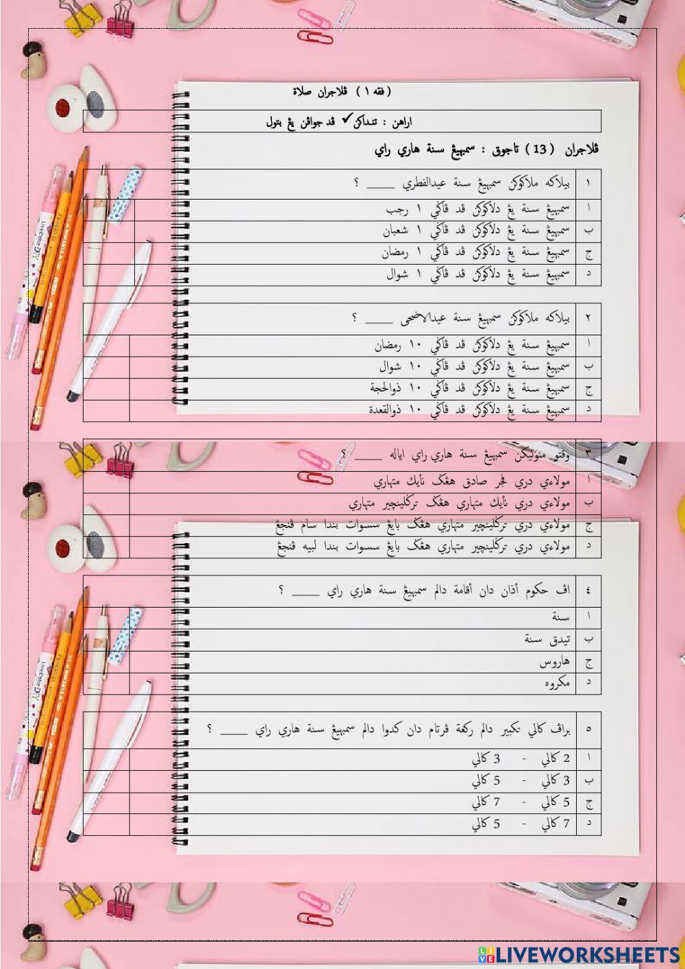 Sembahyang Sunat Hari Raya