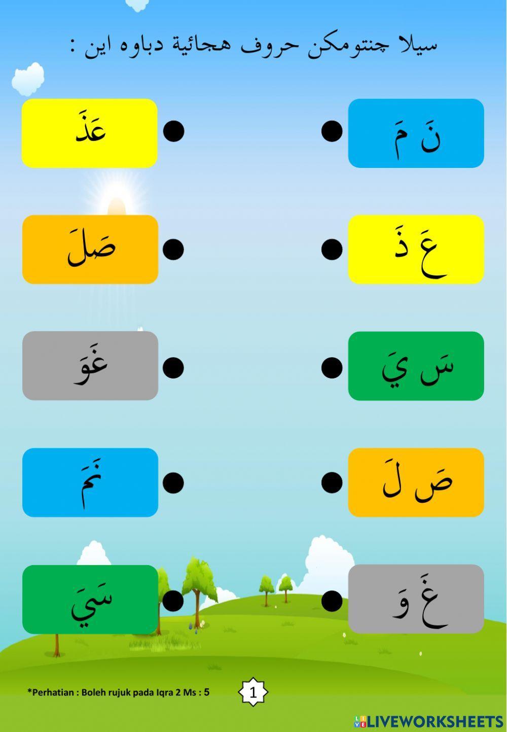 Latihan Iqra 2 Ms 05