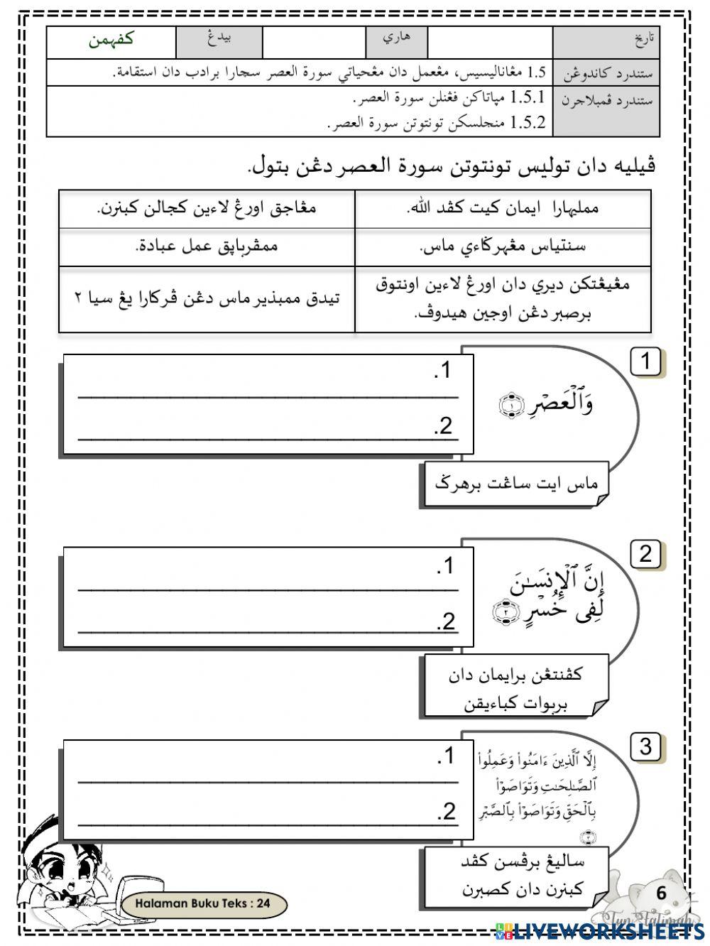 ALQURAN tahun 5 - Mad Tobi'i