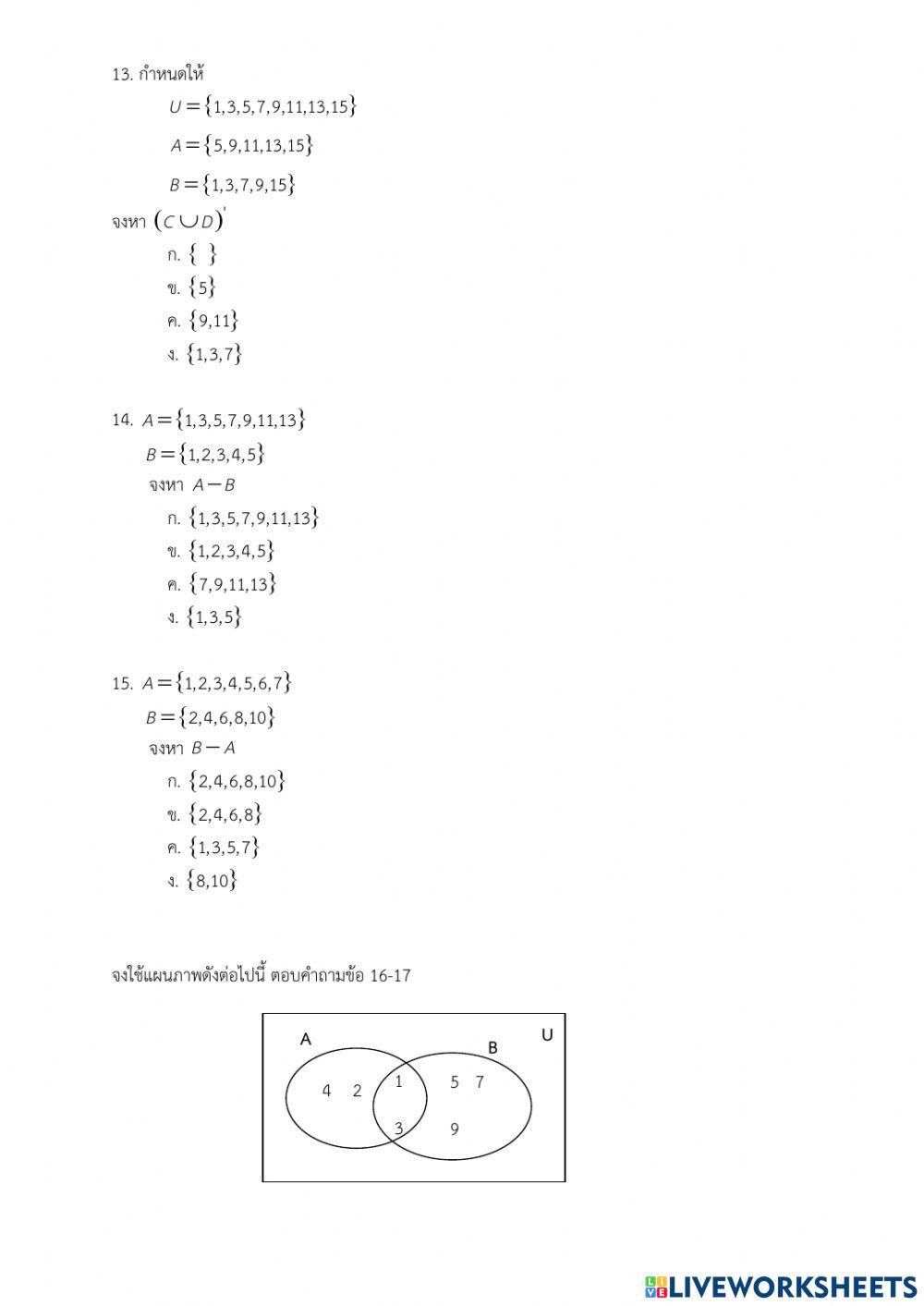 ข้อสอบกลางภาค 1-2564