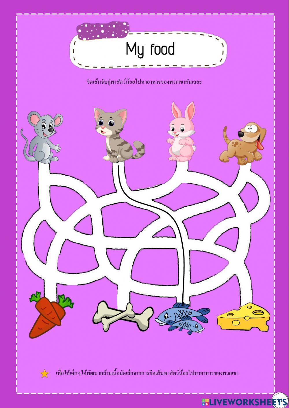 การลากเส้น