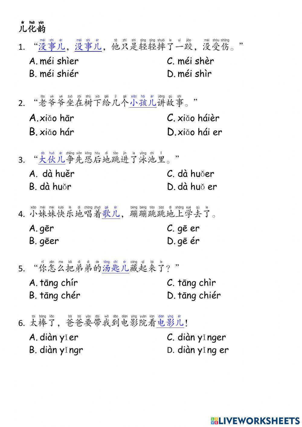 刘姥姥进大观园