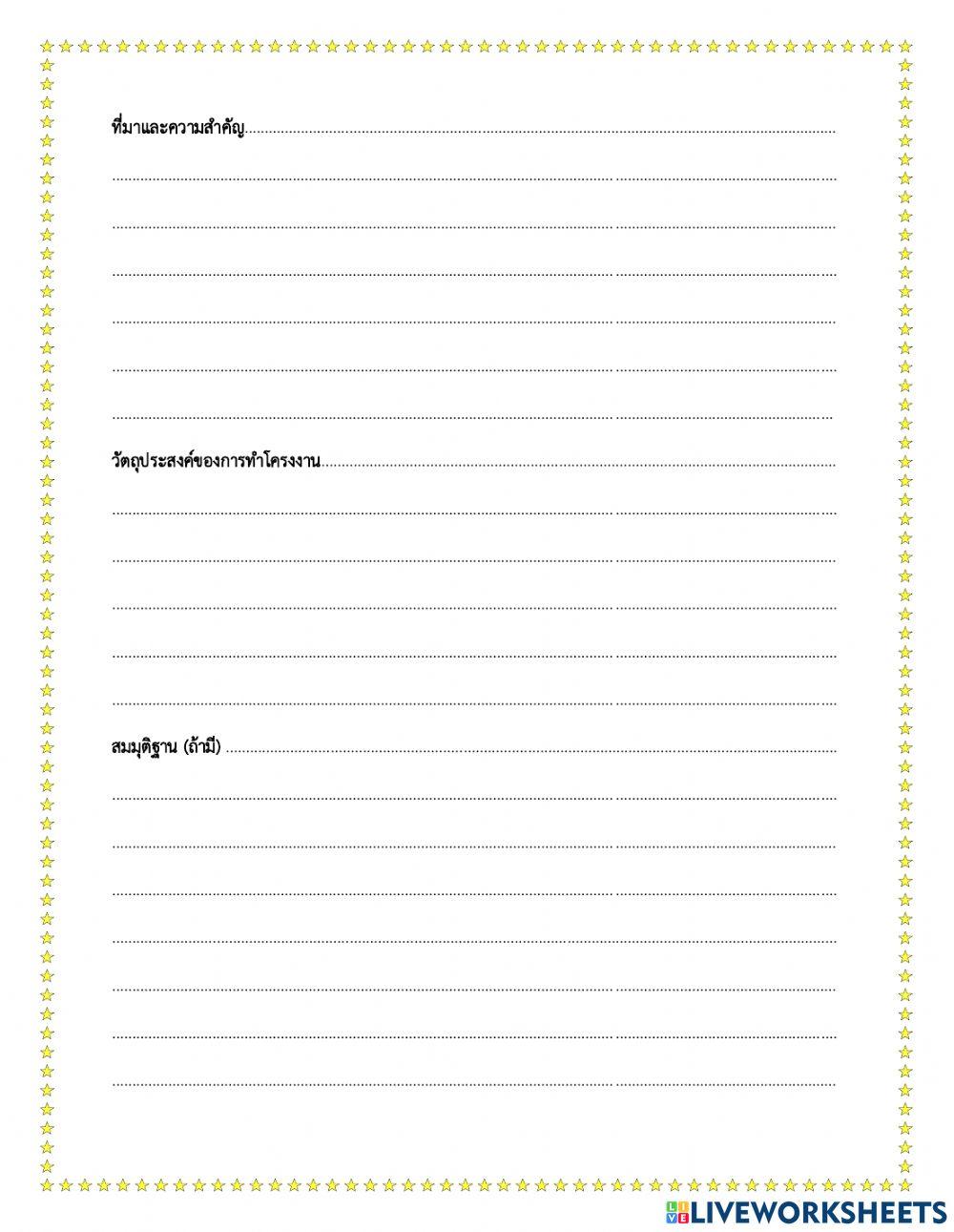 การศึกษาค้นคว้าด้วยตนเอง