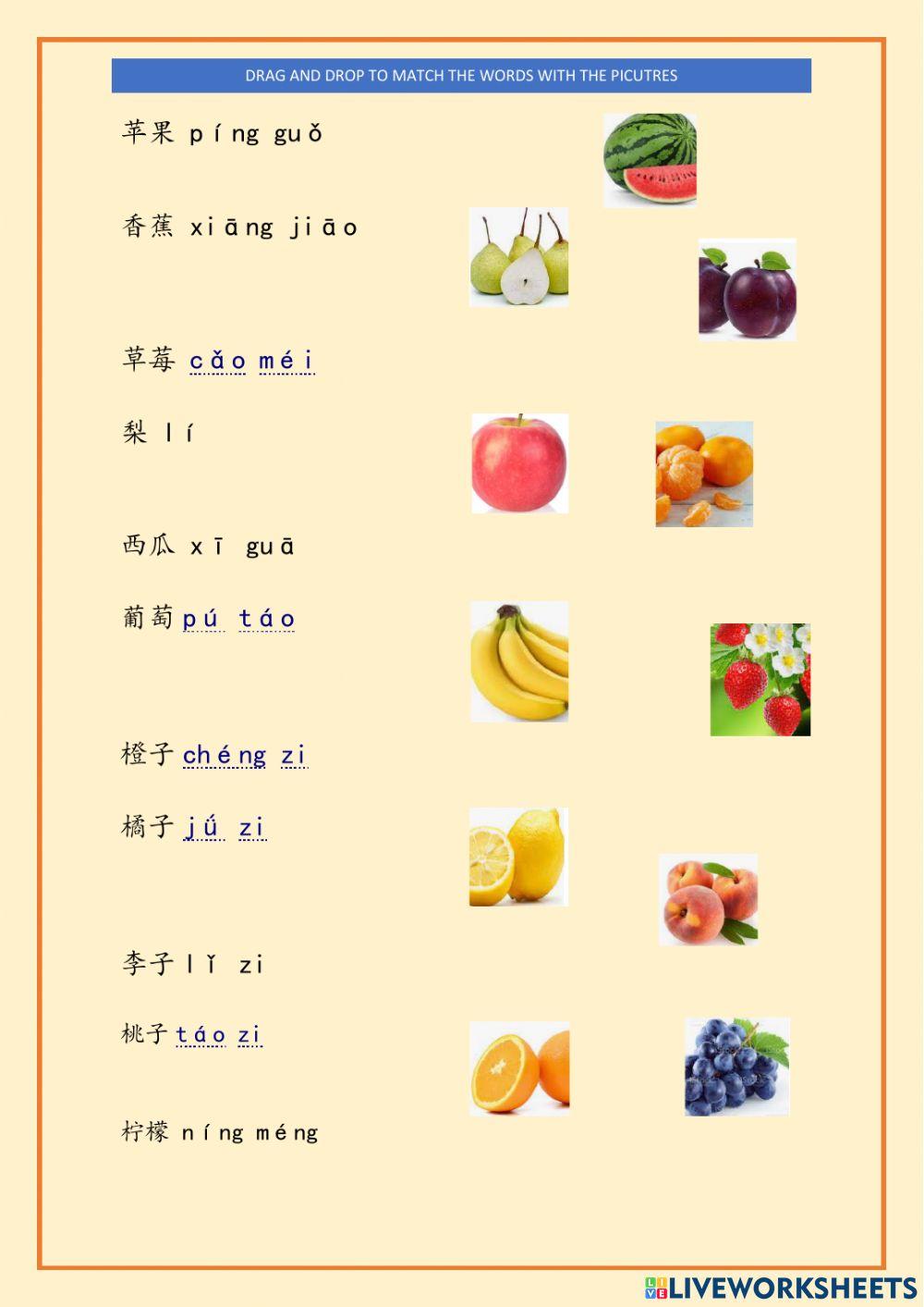 ESTC 2 Lesson 10.2 - fruits