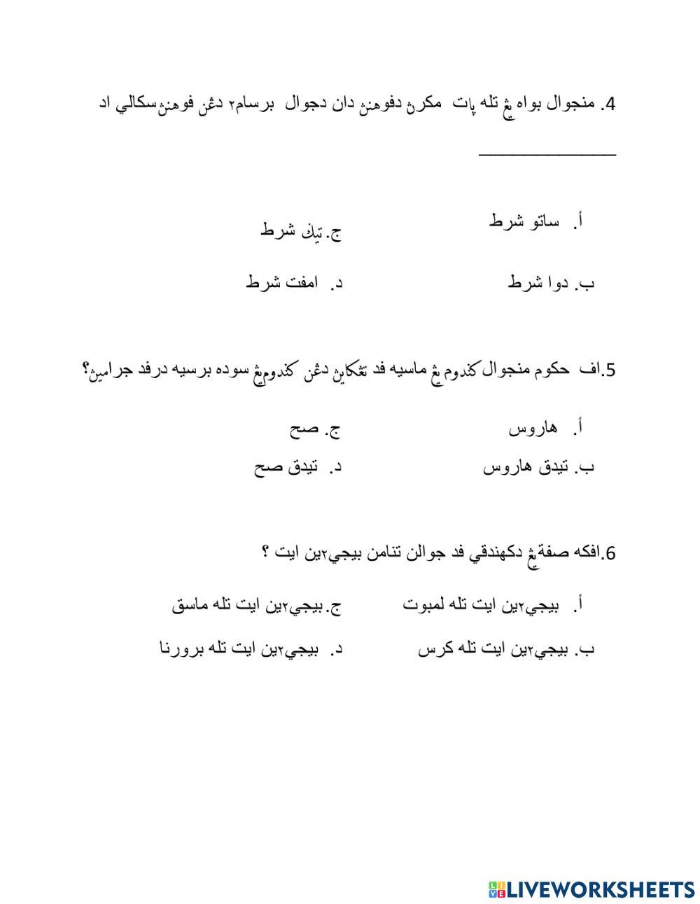 Latihan Mu'amalat 7 Sep