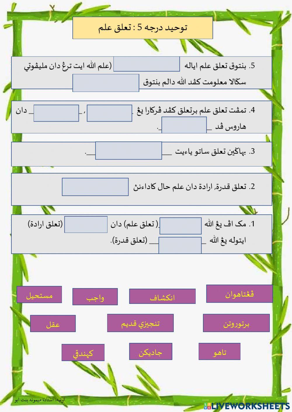 Takluk ILMUN: Maimunah bt Abu