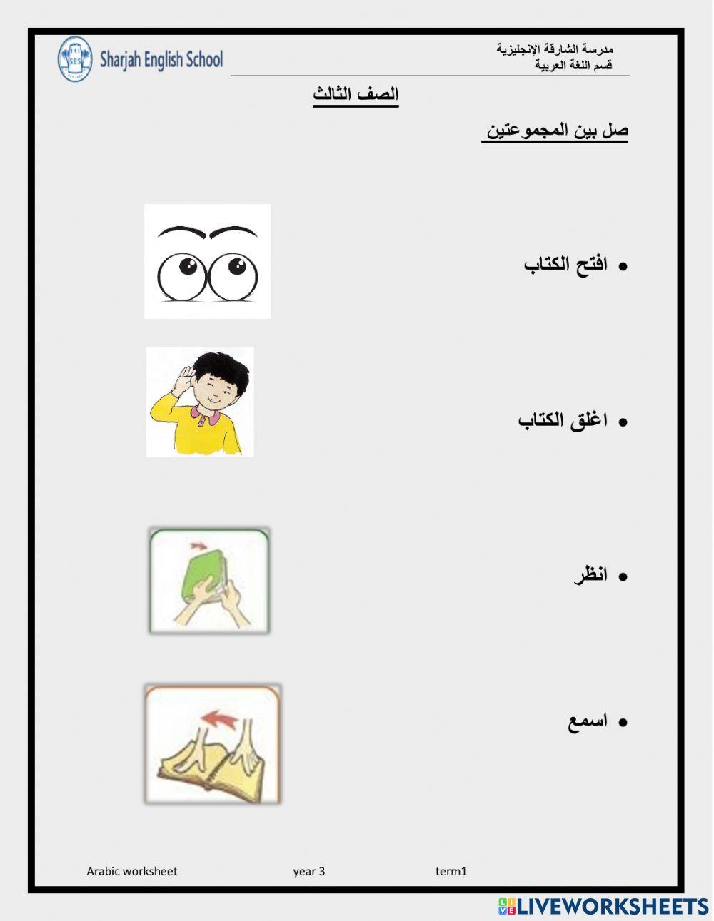Worksheet 1 year 3 2022