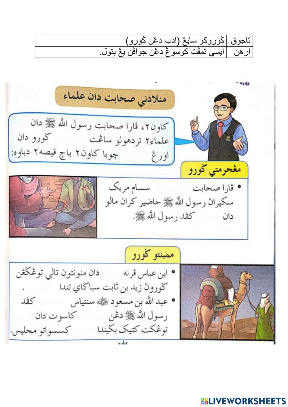 Adab : Guruku Sayang