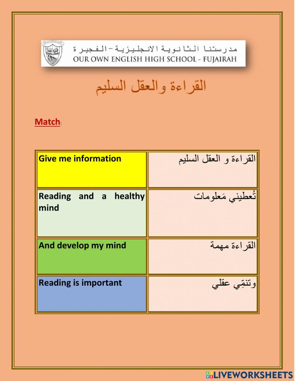 القراءة والعقل السليم