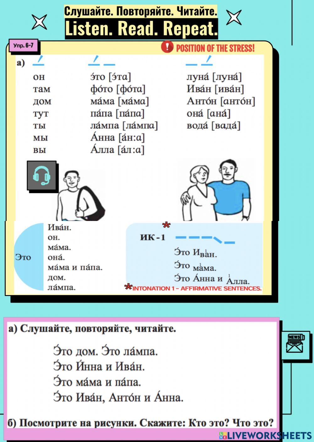Дорога в Россию-1 (6–7) worksheet | Live Worksheets