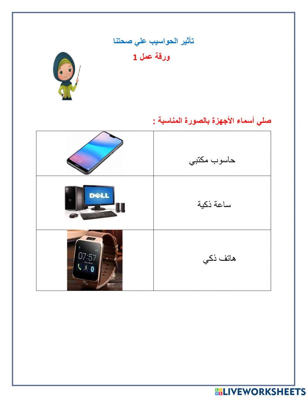 تطور الحاسوب