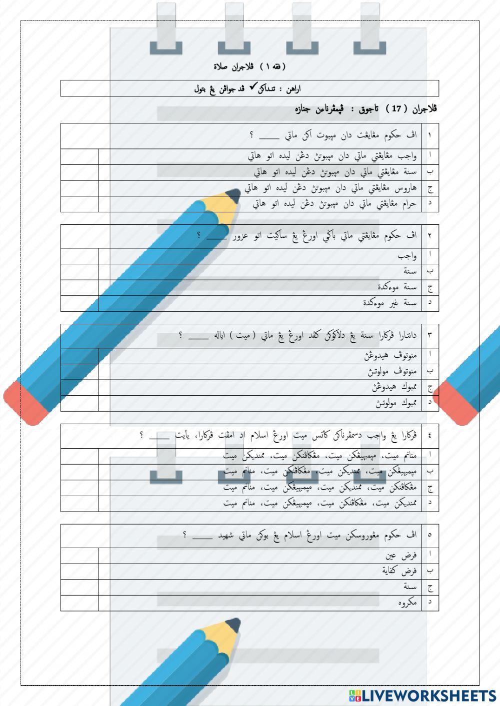 Penyempurnaan Jenazah (1)
