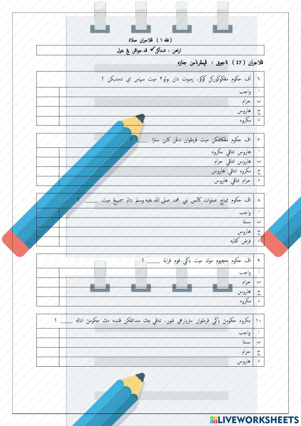 Penyempurnaan Jenazah (2)