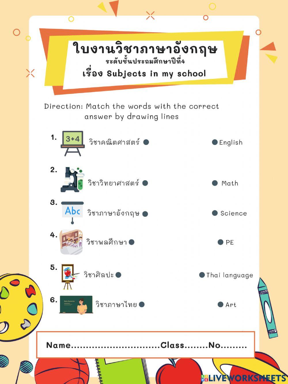 Subject in my school