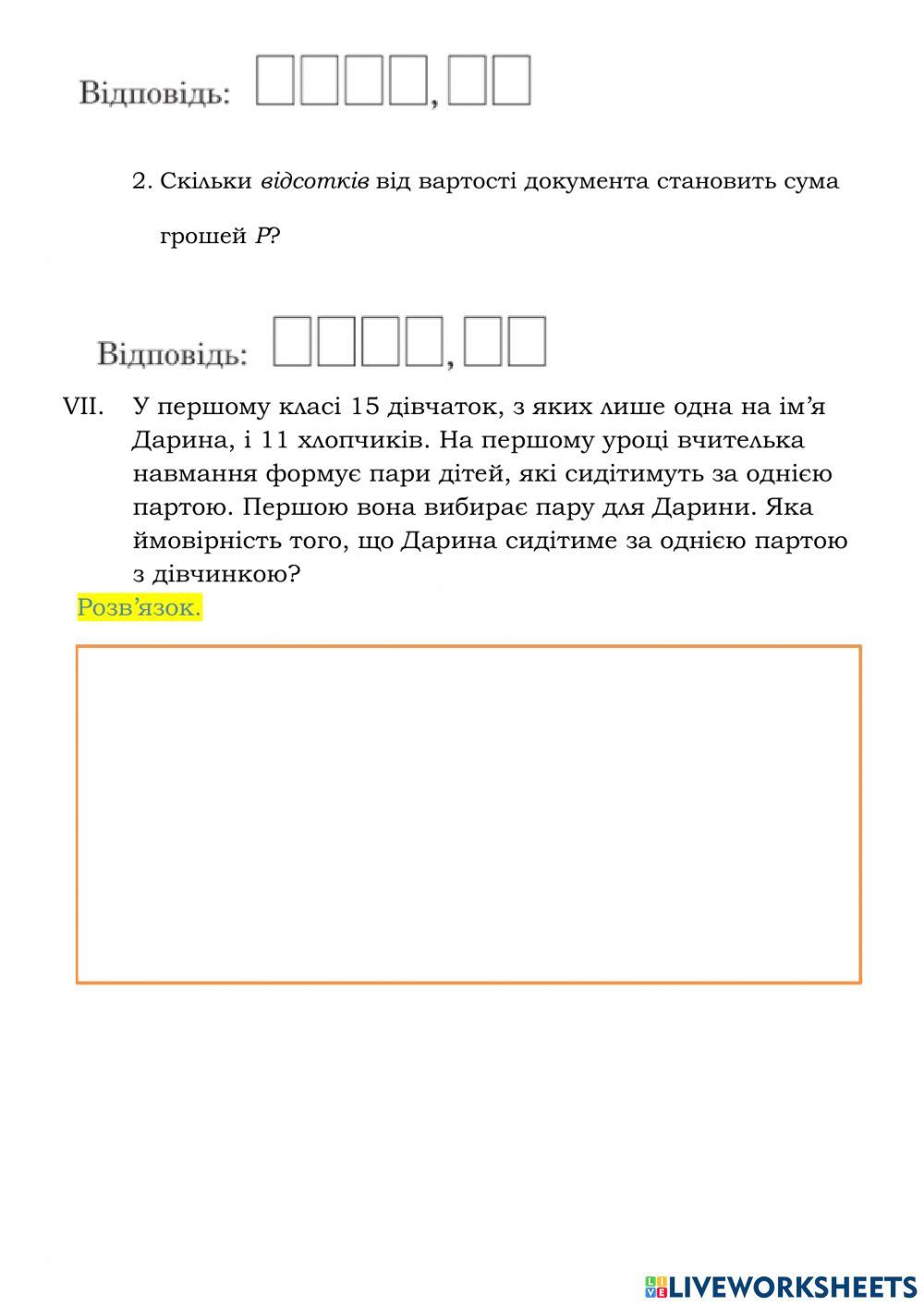 Приклад. Створення робчих аркушів