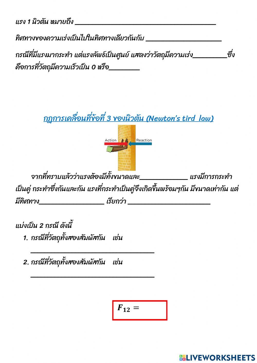 The Universe and Galaxies