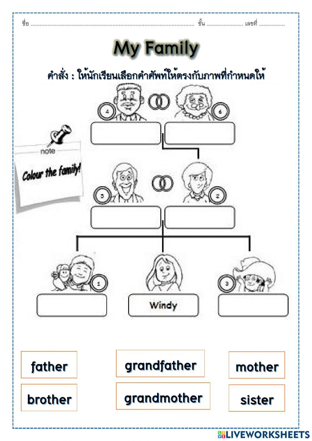 My family (ครอบครัว) worksheet | Live Worksheets My Family (ครอบครัว) Worksheet | Live Worksheets