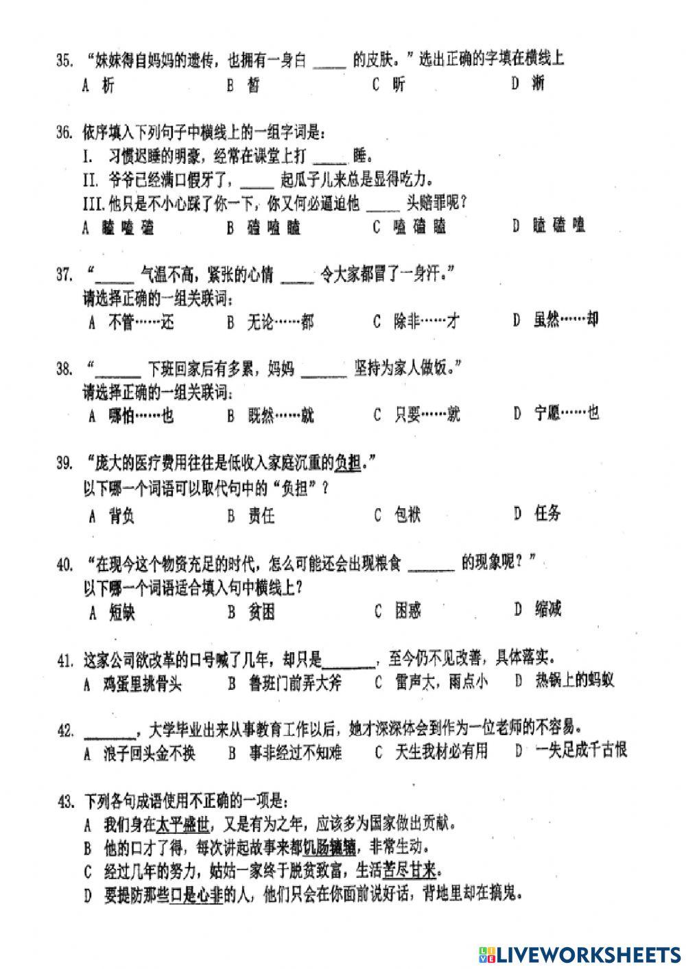 2018华语（21-50）