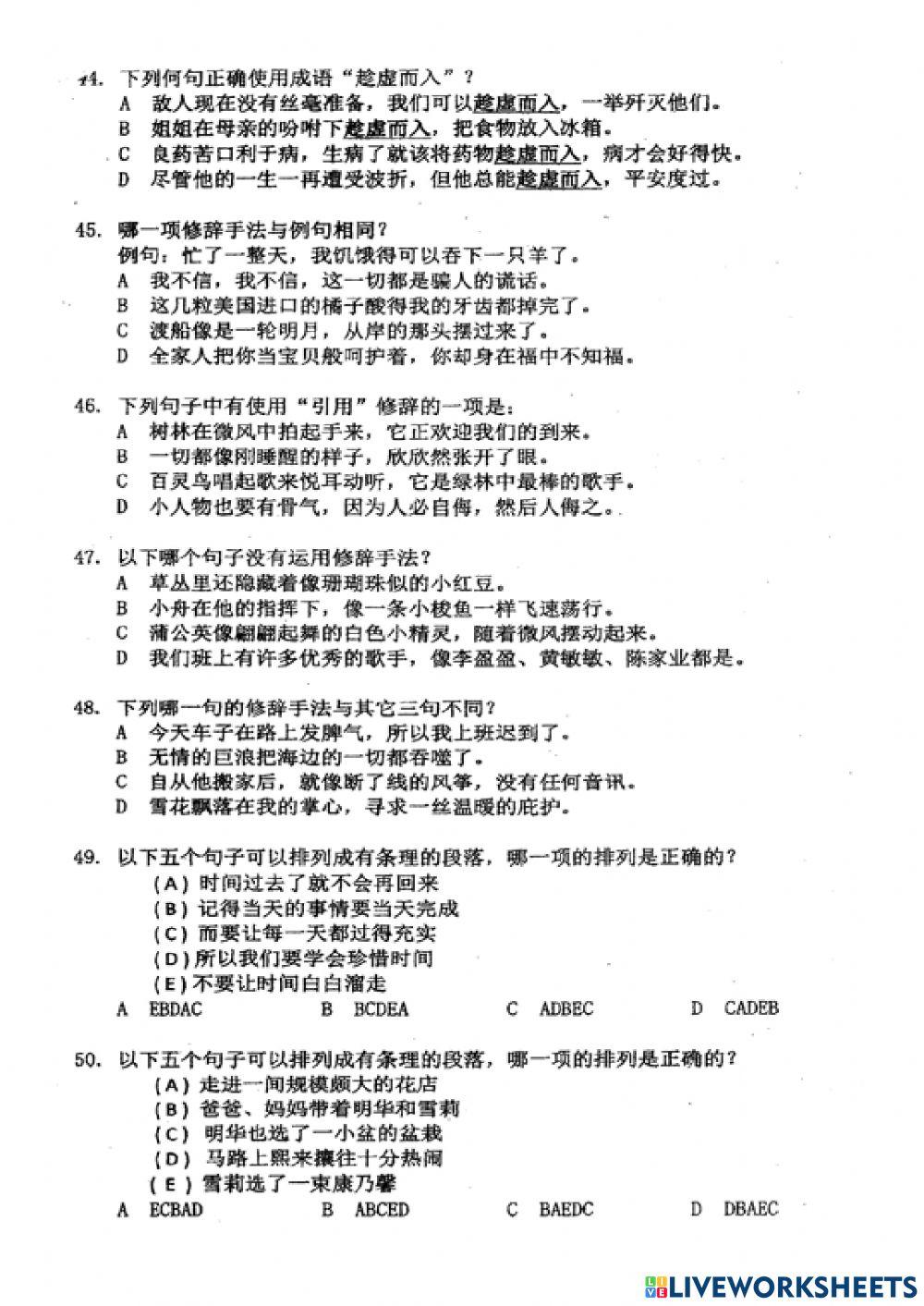 2018华语（21-50）