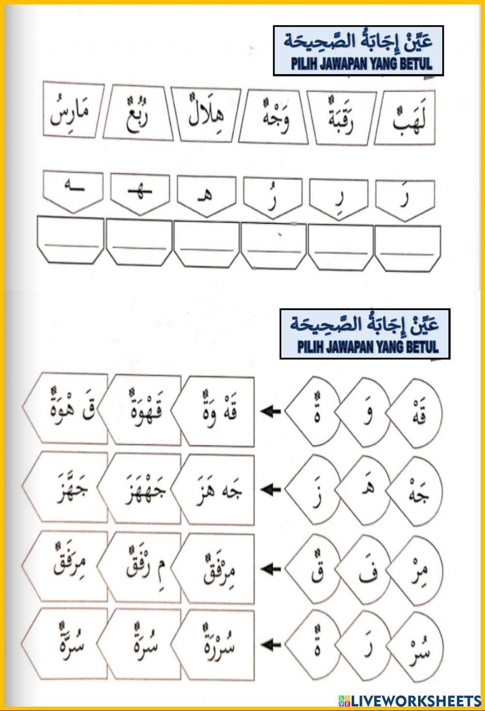 Ulangkaji Jismi salim