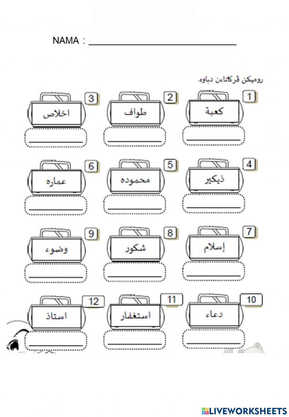 Perkataan pinjaman bahasa arab