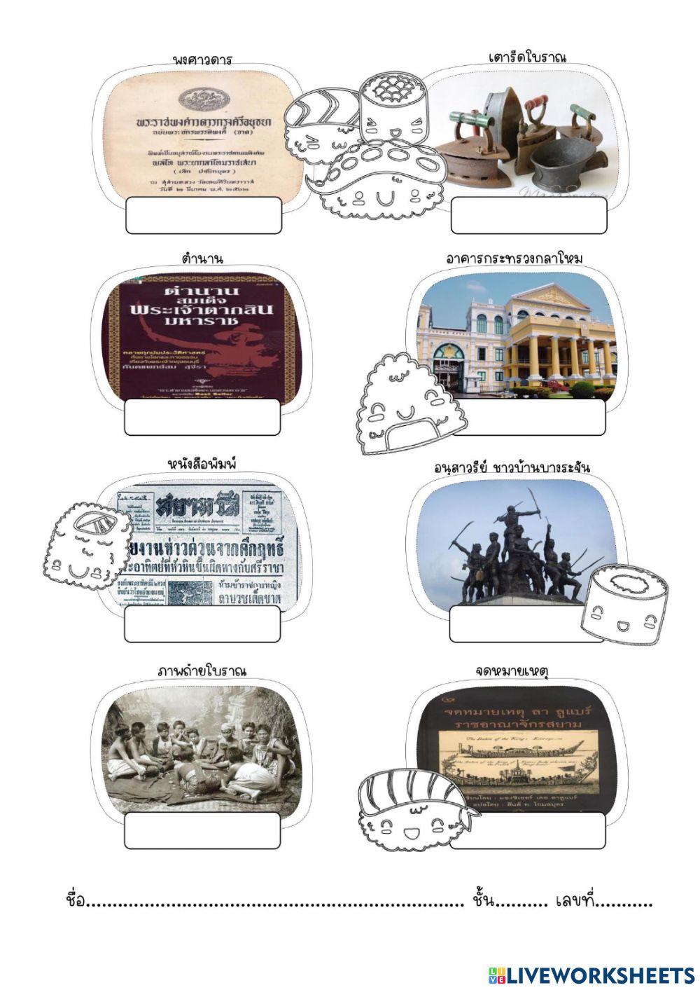 แบบทดสอบหลักฐานชั้นต้นและชั้นรอง