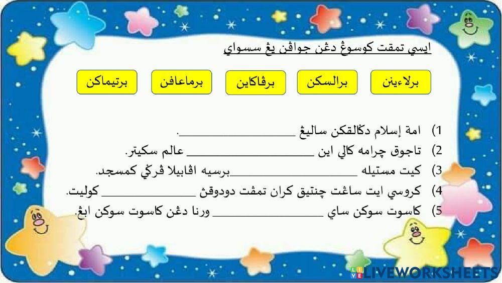 ايمبوهن دأول دان دأخير ڤرکاتاءن