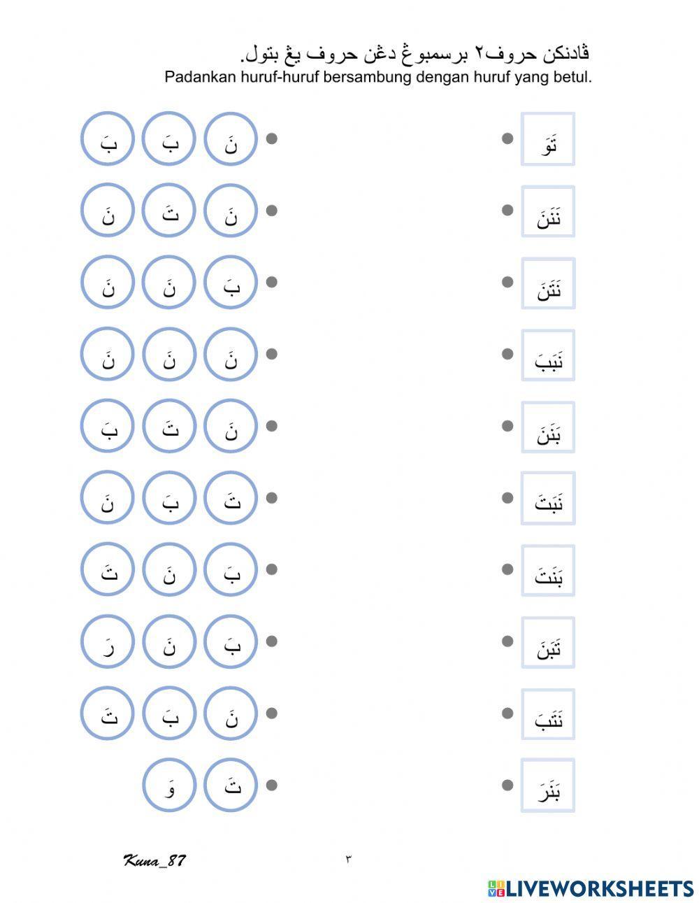 Huruf Hijaiyah Fathah Bersambung