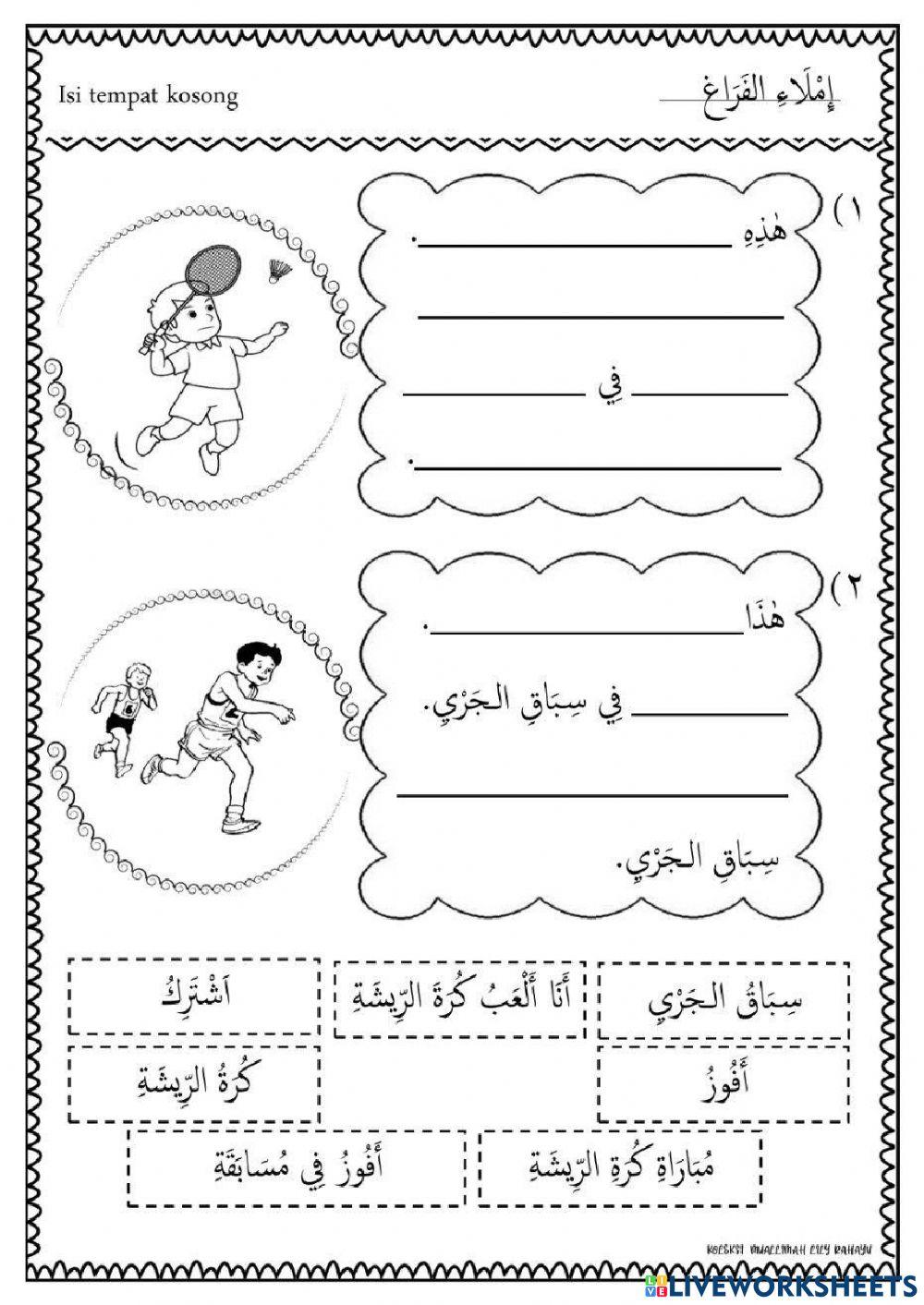 Latihan Jumlah Mutanasiqah