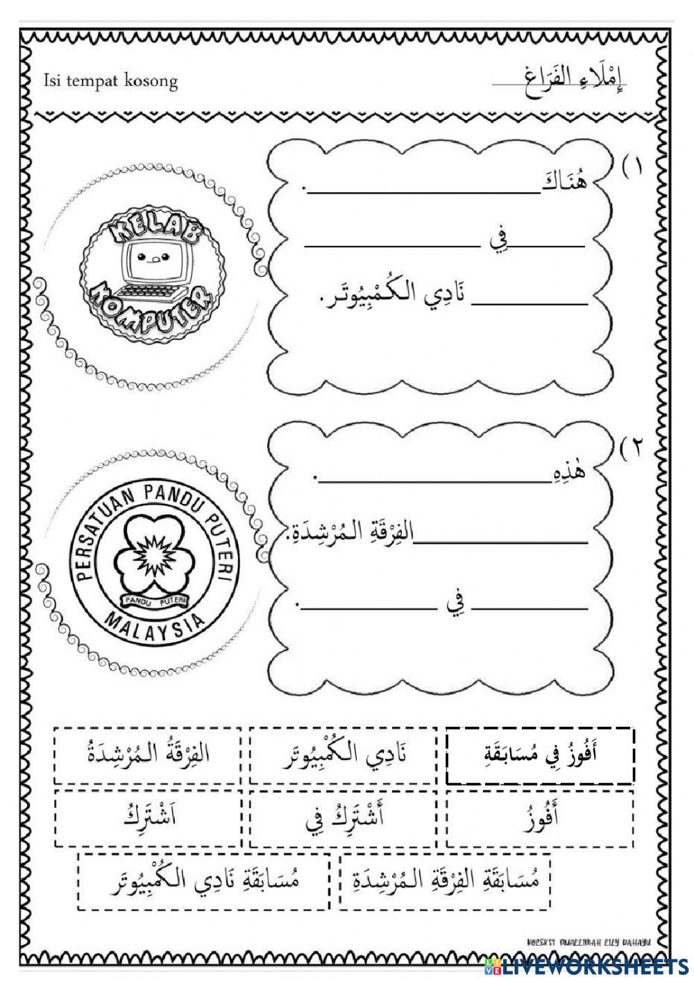 Latihan Jumlah Mutanasiqah