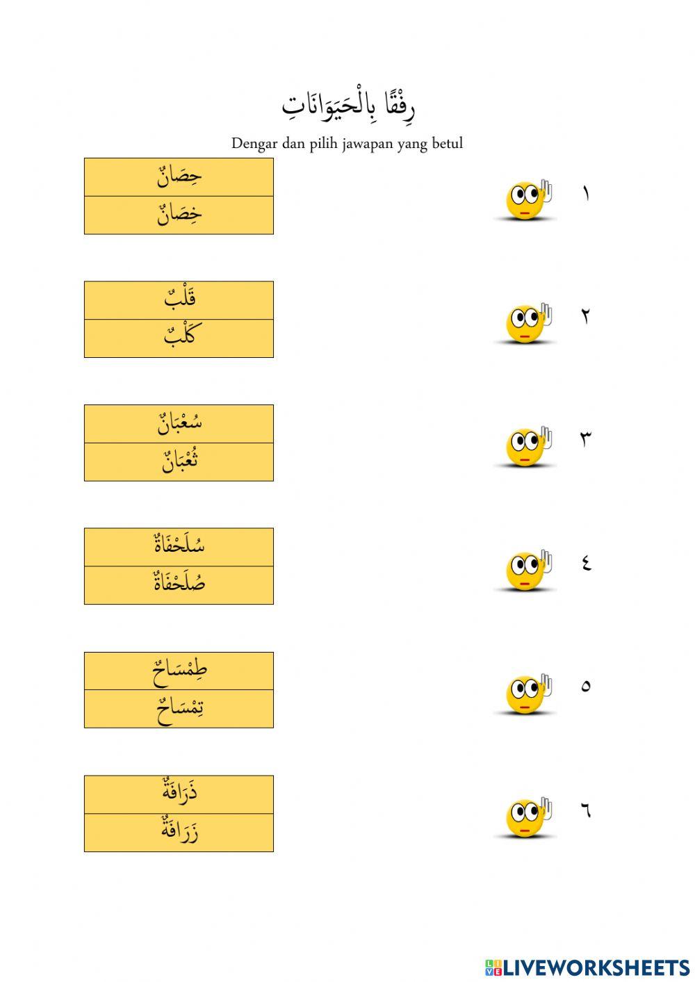 رِفْقًا بِالْحَيَوَانَاتِ