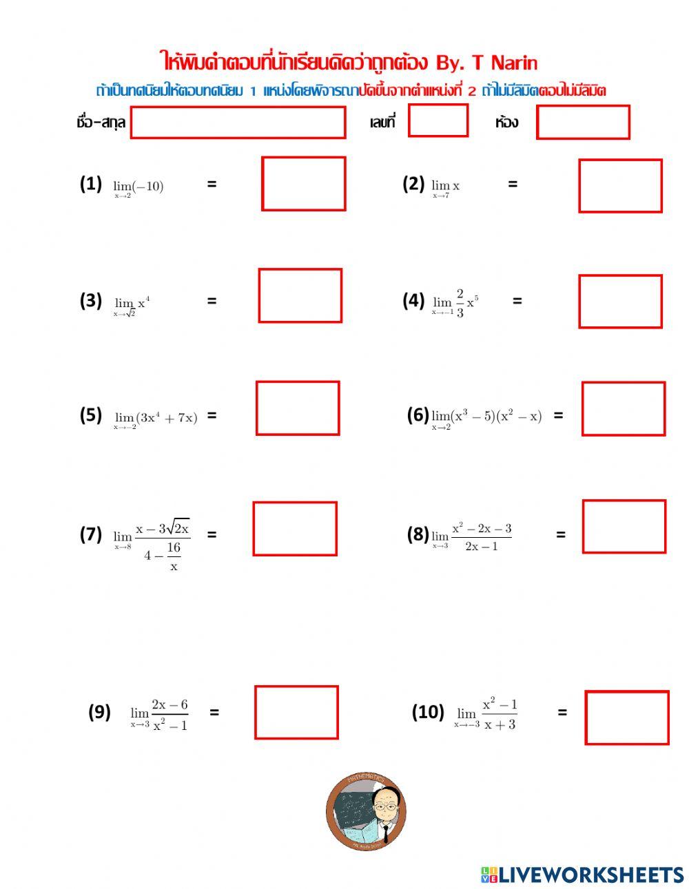 ลิมิตแบบไม่ใช่ indeterminate form