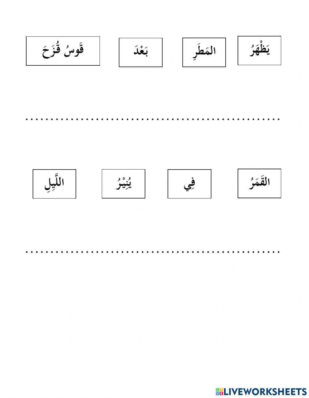 Nombor العدد الترترتيبي للمذكر