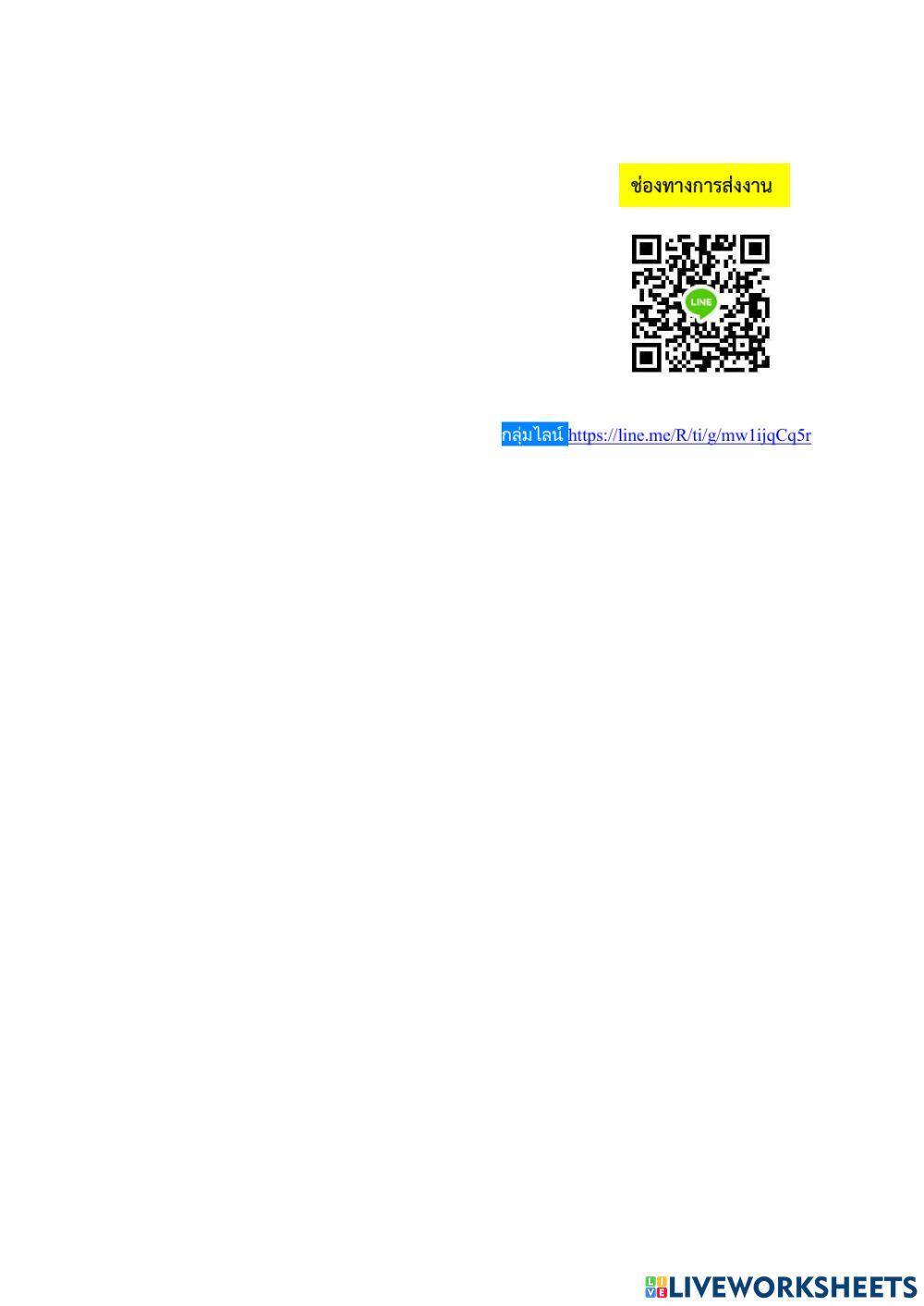 รู้จักข้อมูล