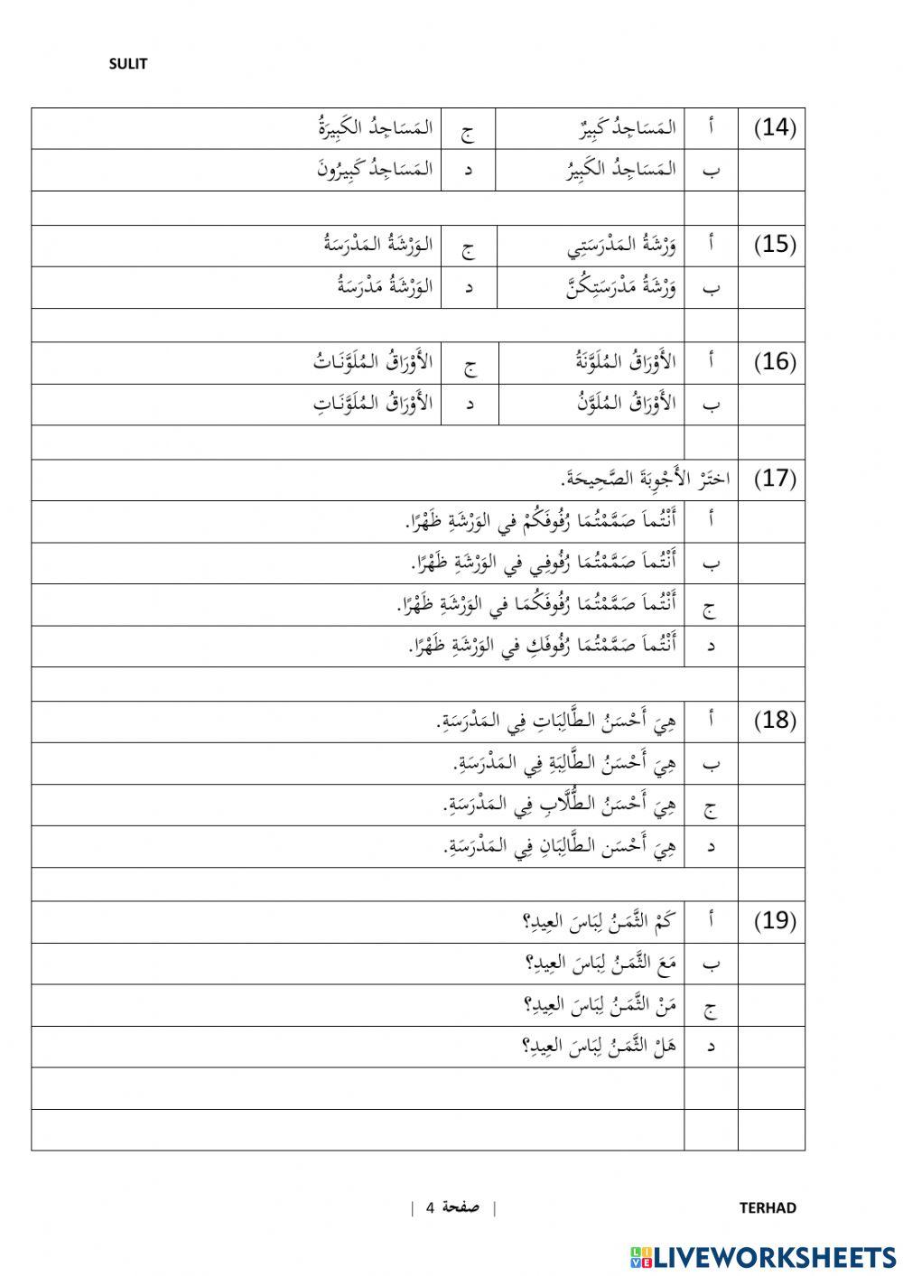 PENTAKSIRAN TING 3 BAHASA ARAB 2021