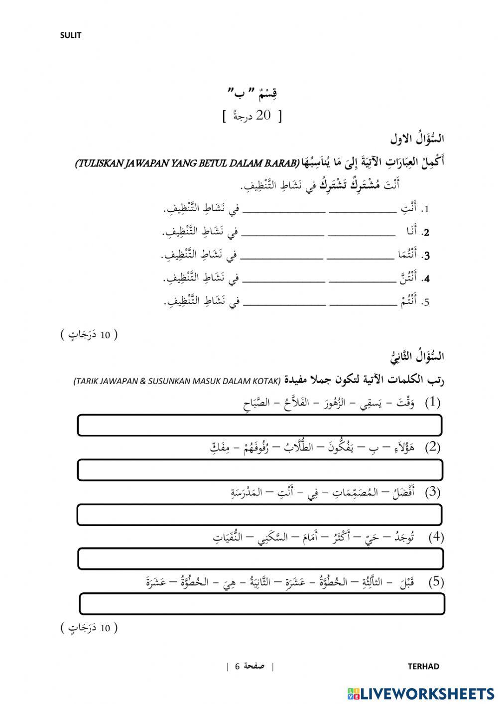 PENTAKSIRAN TING 3 BAHASA ARAB 2021