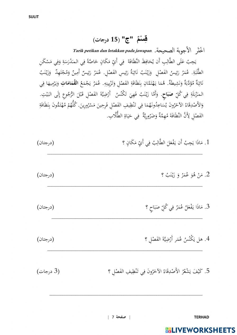 PENTAKSIRAN TING 3 BAHASA ARAB 2021